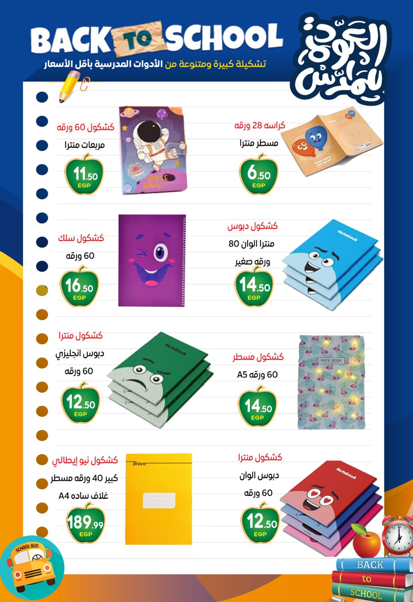 el-mahallawy-sons offers from 7aug to 2aug 2025 عروض اولاد المحلاوى من 7 أغسطس حتى 2 أغسطس 2025 صفحة رقم 18